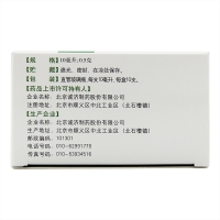 羧甲司坦口服溶液(贝灵)