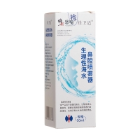 生理性海水鼻腔喷雾器(修正感喻)
