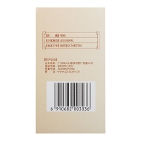 壮腰健肾丸(白云山)