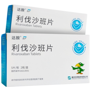 利伐沙班片达胺