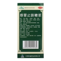感冒止咳糖浆(三清山)