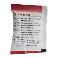 复方陈香胃片(好医生)