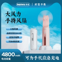 小熊小风扇F12pro(白色)(REMAX)