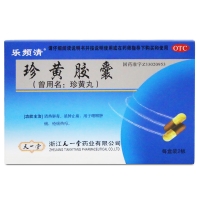 珍黄胶囊(珍黄丸)(乐频清)