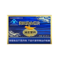海王牌金樽片