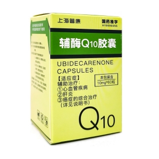 辅酶q10胶囊(上海普康(辅酶q10胶囊 _说明书_作用_效果_价格_方舟健