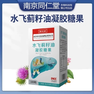 水飞蓟籽油凝胶糖果(福记坊)