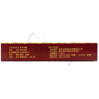舒筋活络丸(舒尔馨)