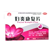 妇炎康复片(糖衣片)(锦塔)