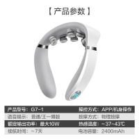 SKG颈椎按摩器G7-1