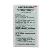 咳特灵胶囊(迪泰晟)