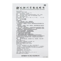 蛇胆川贝散(冯了性)