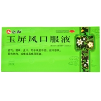 玉屏风口服液(仁和)