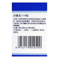 奥美拉唑肠溶胶囊(得必欣)