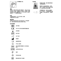 造口护理用品附件(12030)(康乐保)