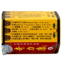奇力康抑菌霜
