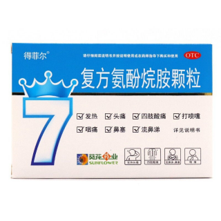 复方氨酚烷胺颗粒(得菲尔)