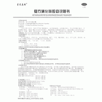 复方消化酶胶囊(星昊美彤)