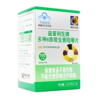 益普利生牌多种B族维生素咀嚼片(葵花药业)