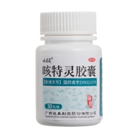 咳特灵胶囊(迪泰晟)