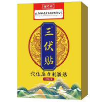 三伏贴穴位压力刺激贴(南京同仁堂)