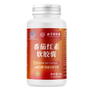 番茄红素软胶囊(北京同仁堂)