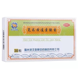 苋菜黄连素胶囊(海王/金象)