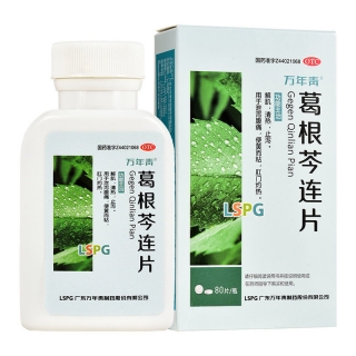 葛根芩连片(万年青)
