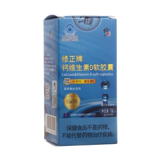 钙维生素D软胶囊(修正)
