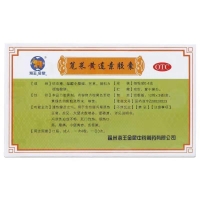 苋菜黄连素胶囊(海王/金象)
