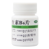 维生素B6片(维福佳)