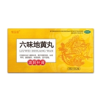 六味地黄丸(恒玉佳)