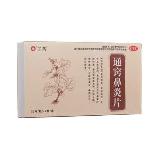 通窍鼻炎片(正药)