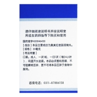 奥美拉唑肠溶胶囊(得必欣)