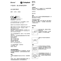 造口护理用品附件(12030)(康乐保)