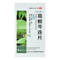 葛根芩连片(万年青)