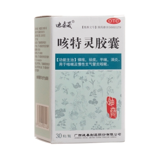 咳特灵胶囊(迪泰晟)