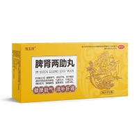 脾肾两助丸(恒玉佳)