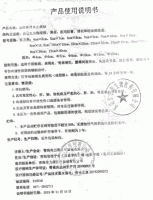 远红外消炎止痛贴(腰腿痛)(金力康)