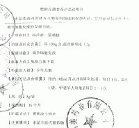 花旗参茶(鹰牌)
