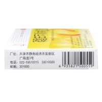 磷酸苯丙哌林胶囊(燕鱼)