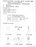 硝酸益康唑喷雾剂(君平)