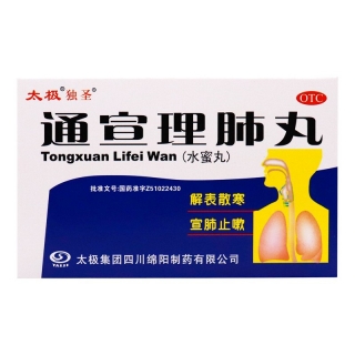通宣理肺丸(太极)(独圣)