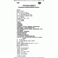 当归补血丸(坤康)