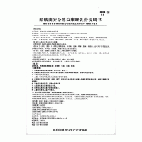 醋酸曲安奈德益康唑乳膏(嘉效)