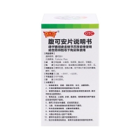 腹可安片(康奇力)