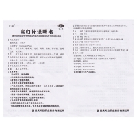 当归片(克极)