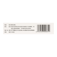 奥美拉唑肠溶胶囊(葵花药业)