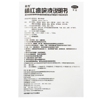 橘红痰咳液(香雪)