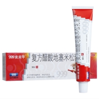 复方醋酸地塞米松乳膏(999)